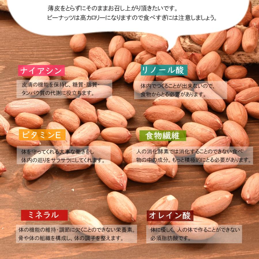 NEW ピーナッツ 無塩 皮付き 500g x 1袋 無添加 渋皮 素煎り 素焼き落花生 常温保存 送料無料 博屋 ピーナッツ 無塩 皮付き 500g x 1袋 無添加 渋皮 素煎り 素焼き落花生 常温保存 送料無料