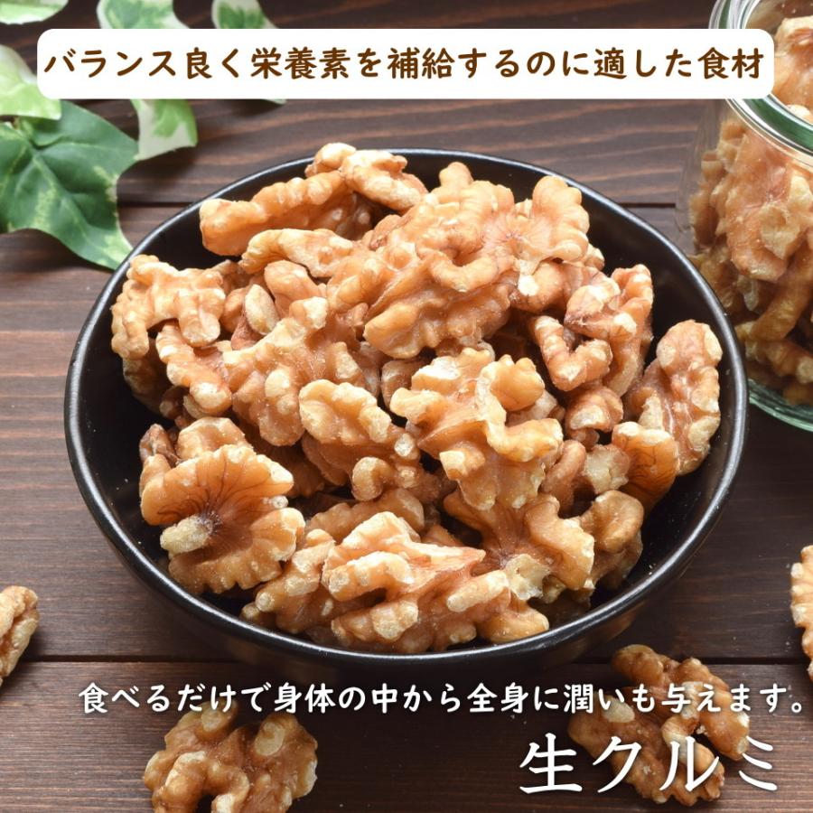 ナッツ くるみ 無塩 無添加 生クルミ 1kg プレミアム ブランド 無添加 ナッツ おつまみ おやつ 非常食｜okfruit｜03