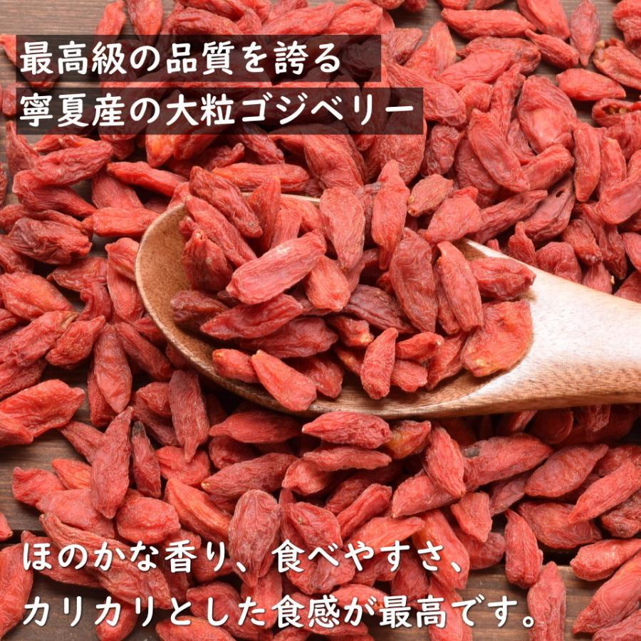 ナッツ クコの実 500g 無添加 プレミアム おつまみ おやつ 非常食｜okfruit｜03