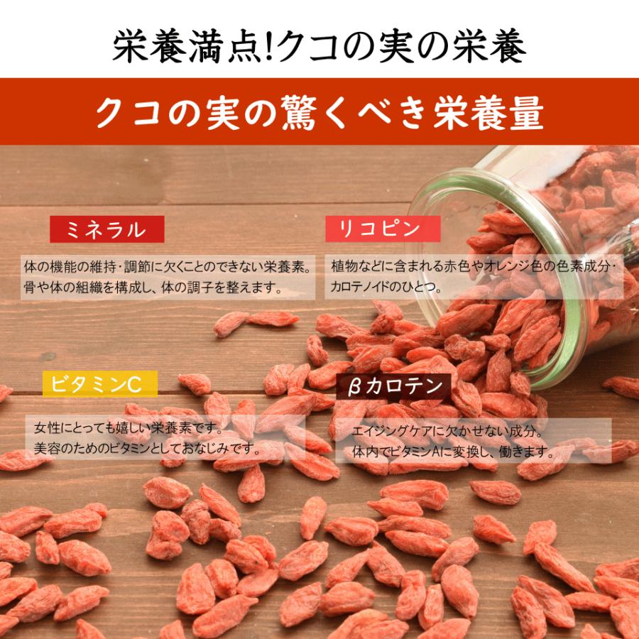 ナッツ クコの実 500g 無添加 プレミアム おつまみ おやつ 非常食｜okfruit｜07