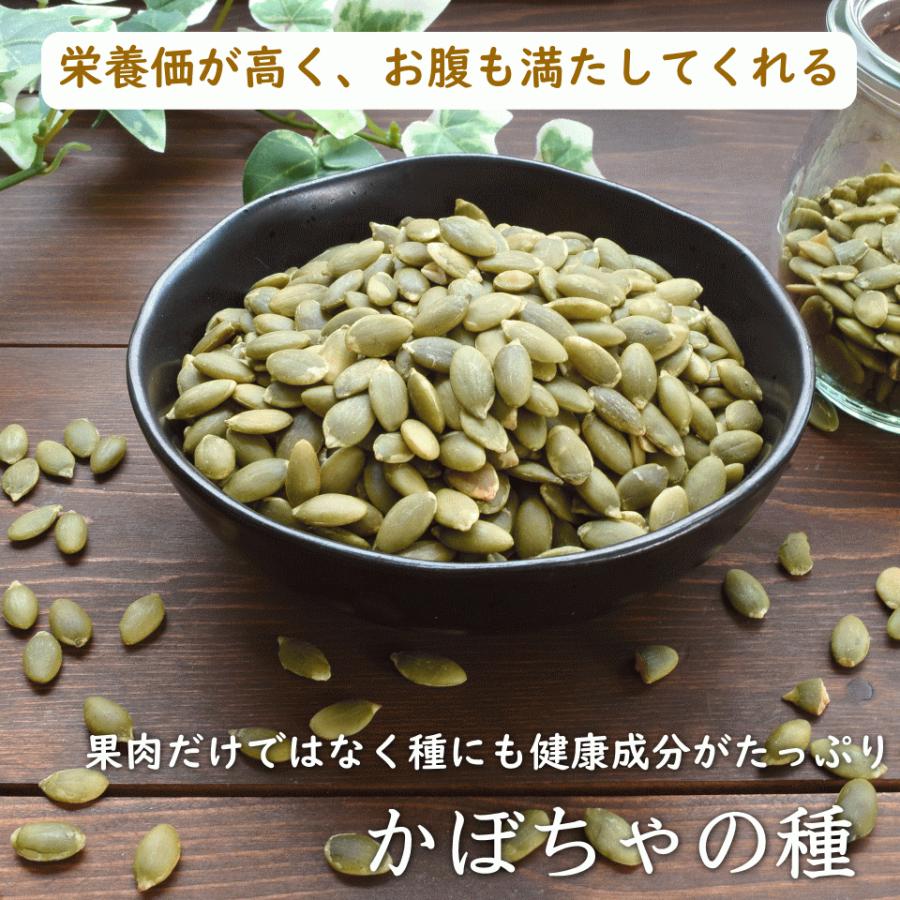 ナッツ 素焼き かぼちゃの種 300g プレミアム おつまみ おやつ 非常食｜okfruit｜02