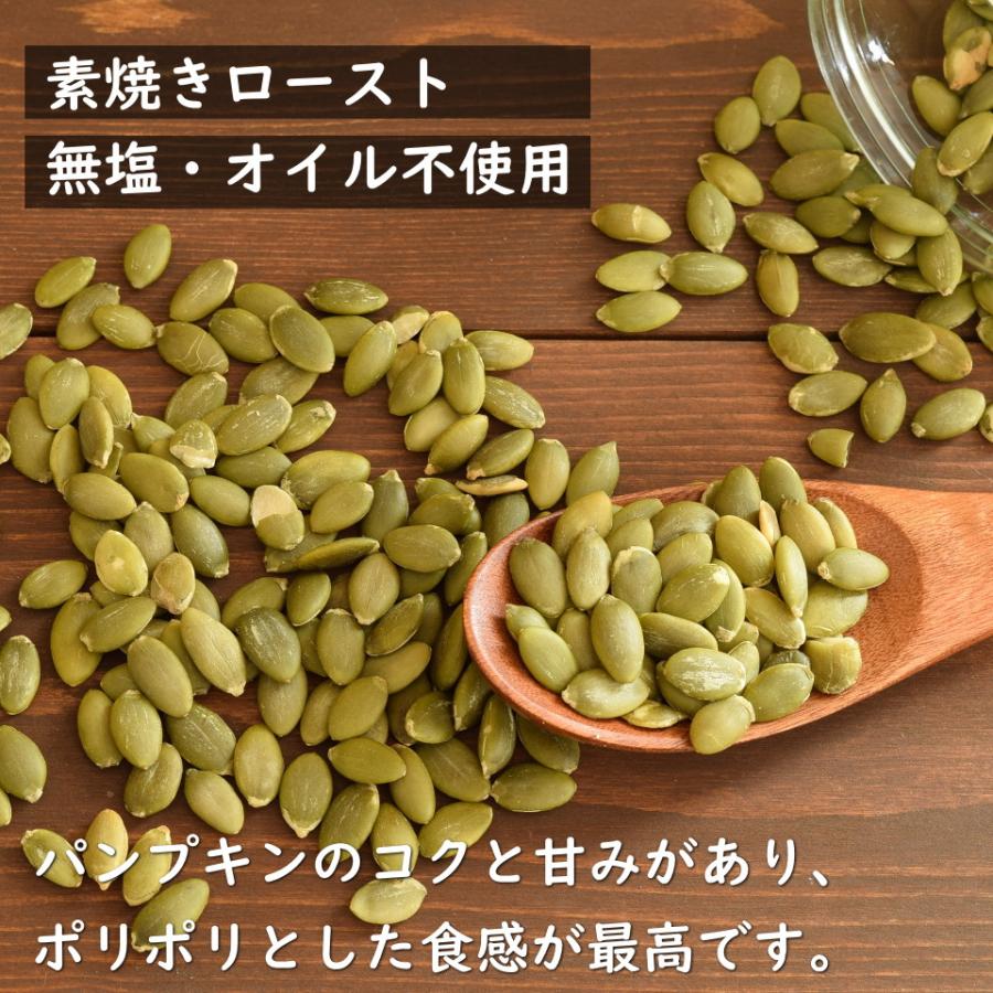ナッツ 素焼き かぼちゃの種 500g プレミアム おつまみ おやつ 非常食 |  | 02