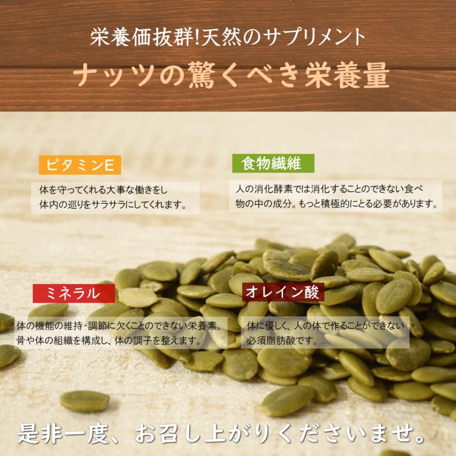 ナッツ 素焼き かぼちゃの種 500g プレミアム おつまみ おやつ 非常食 |  | 04