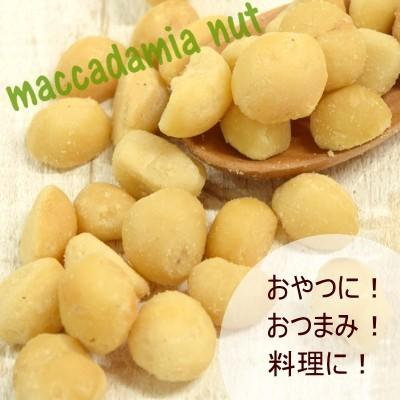 ナッツ 素焼き 無塩 マカダミアナッツ 1kg(500g×2) 南アフリカ産 無添加 無油 おつまみ おやつ 非常食｜okfruit｜07