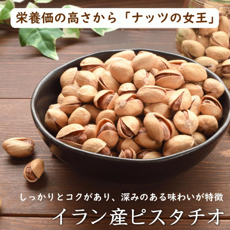 ナッツ 有塩 イラン産 ピスタチオ 500g 無添加 おつまみ おやつ 非常食|okfruit|02