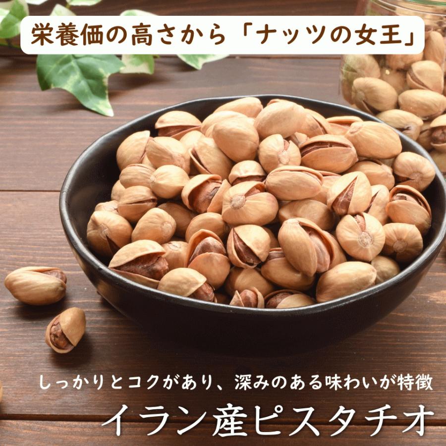 ナッツ 有塩 イラン産 ピスタチオ 600g(300g×2袋) 無添加 おつまみ おやつ 非常食｜okfruit｜02