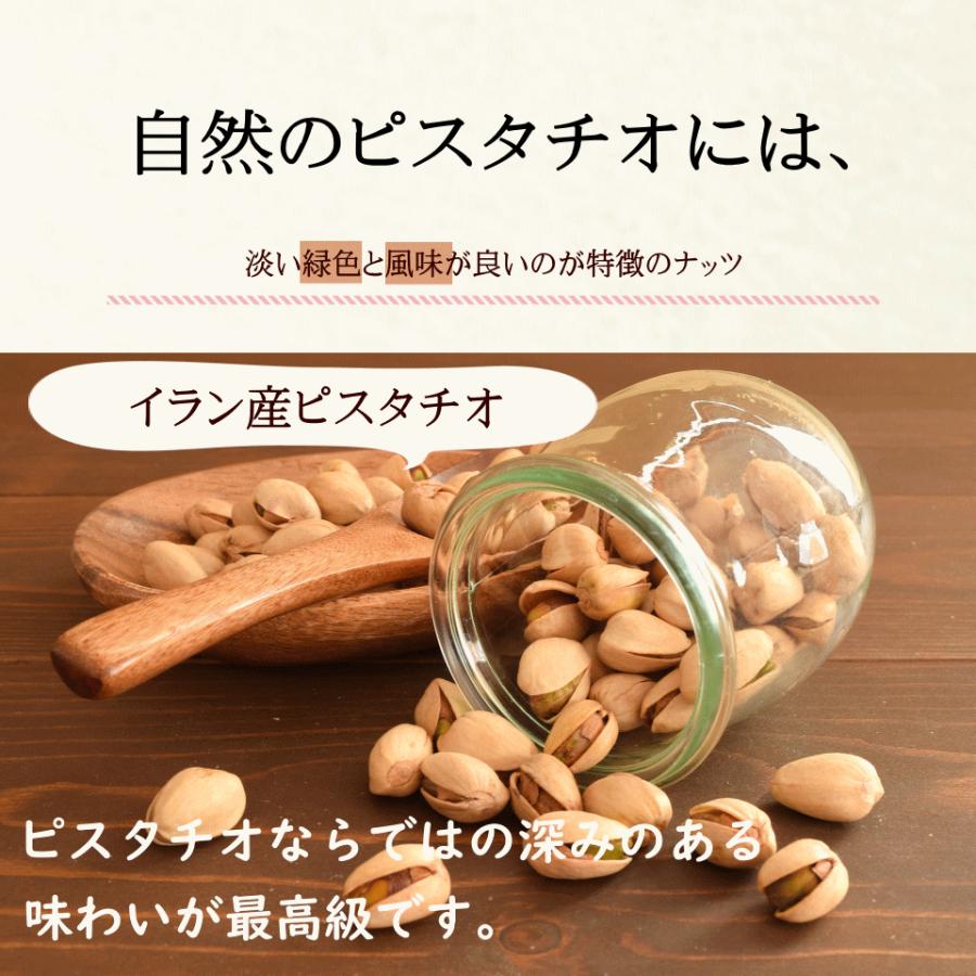 ナッツ 有塩 イラン産 ピスタチオ 500g 無添加 おつまみ おやつ 非常食|okfruit|06