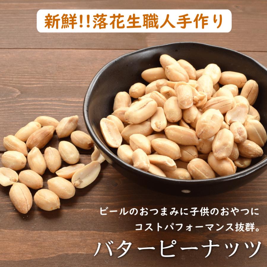 ナッツ バター ピーナッツ 1kg(500g×2) 有塩 おつまみ おやつ 非常食｜okfruit｜02