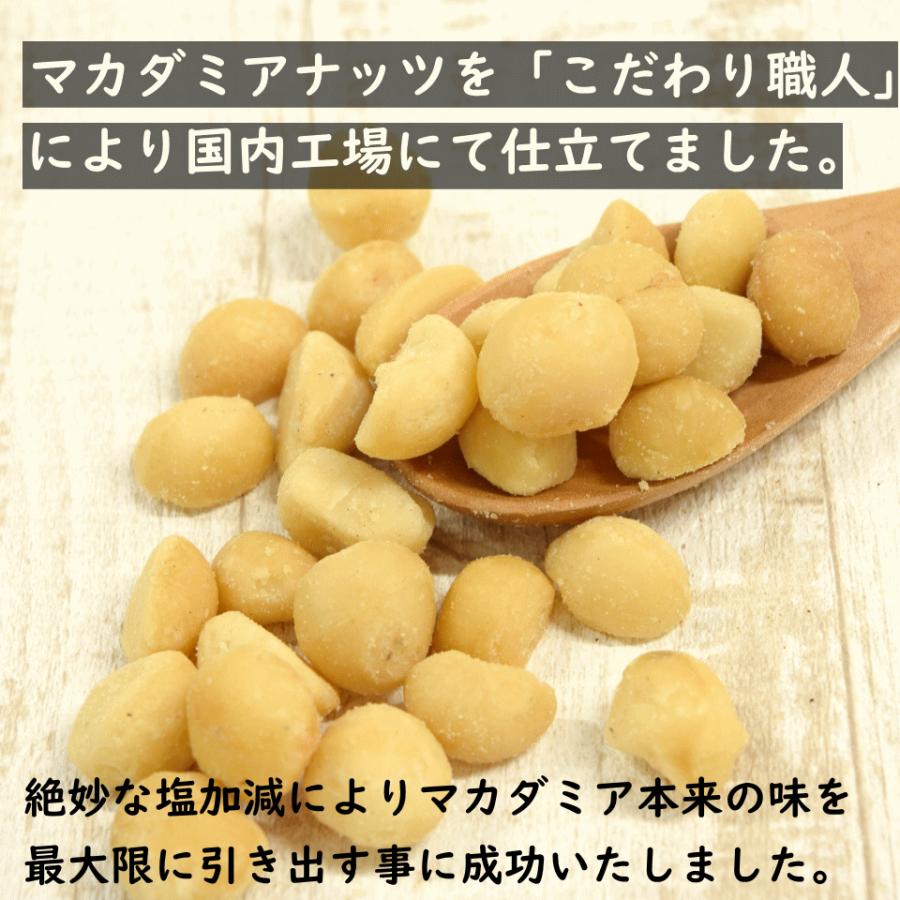 ナッツ 有塩 こだわり マカダミアナッツ 500g オーストラリア産 無添加 おつまみ おやつ 非常食｜okfruit｜04