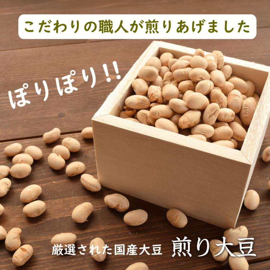 ナッツ 煎り 大豆 1kg(500g×2) 国産 白大豆 無塩 無添加 おつまみ