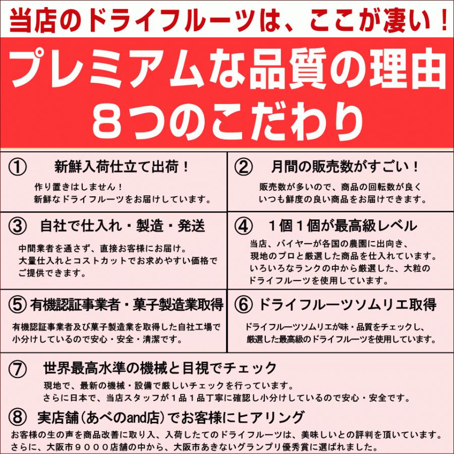 ドライフルーツ 有機 アプリコット 1kg オーガニック 有機JAS 無添加 おつまみ ギフト 北新地・天王寺のBarで人気｜okfruit｜09