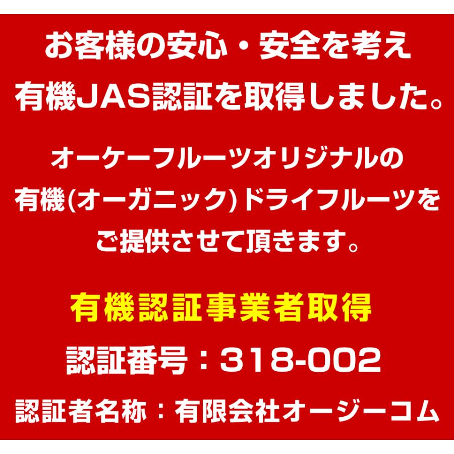 ドライフルーツ 有機 イチジク 1kg オーガニック 有機JAS 無添加 無漂白 砂糖不使用 おつまみ ギフト 北新地・天王寺のBarで人気｜okfruit｜05