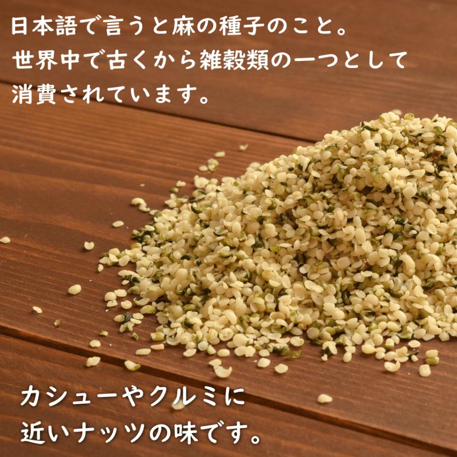 スーパーフード 有機 ヘンプシード 300g オーガニック 有機JAS 無添加