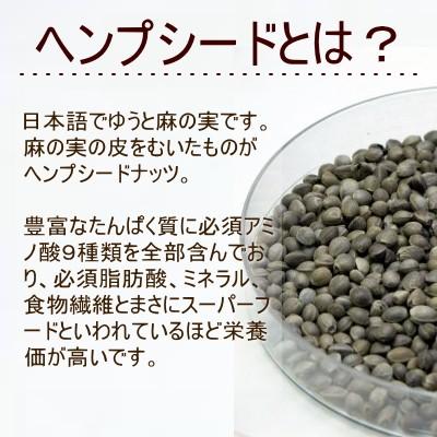 スーパーフード 有機 ヘンプシード 300g オーガニック 有機JAS 無添加