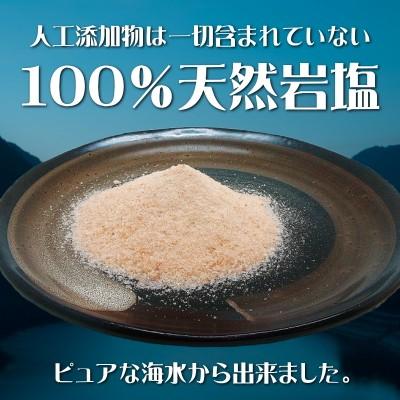 塩 ヒマラヤピンクソルト 250g 天然 岩塩 無添加 ギフト : オーケー