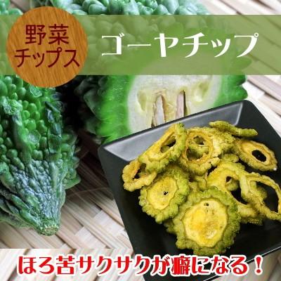 おつまみ 野菜 チップス ゴーヤチップ 1.2kg おやつ 非常食 ギフト｜okfruit｜03