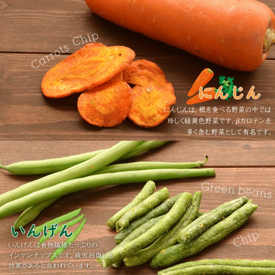 おつまみ 野菜 チップス 5種盛り 野菜チップ 150g おやつ 非常食 ギフト｜okfruit｜07
