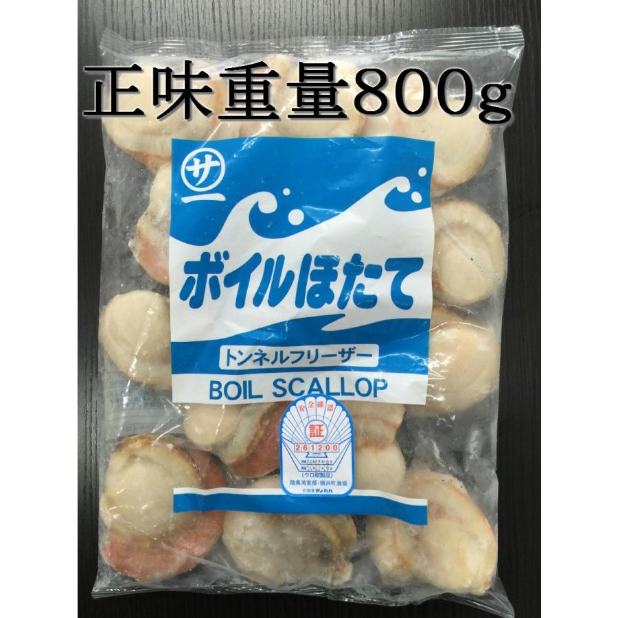 ほたて　ボイルホタテ 超大粒 北海道 噴火湾 冷凍 800g ボイル済  お取り寄せ 送料無料｜okhotsk-ajikikoh｜02