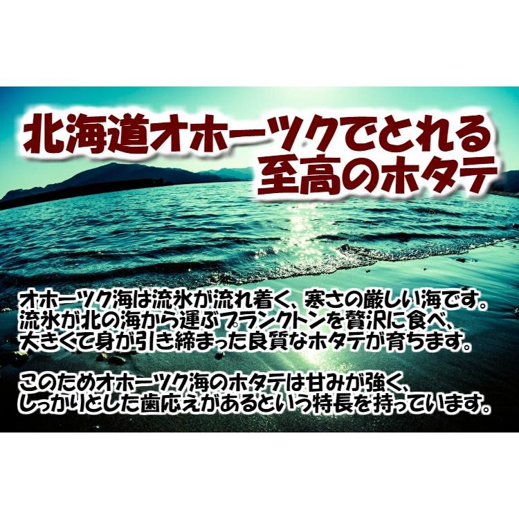 ほたて　ホタテ貝柱 大粒 北海道 個別冷凍 ギフト 1kg  刺身 お取り寄せ 送料無料｜okhotsk-ajikikoh｜04