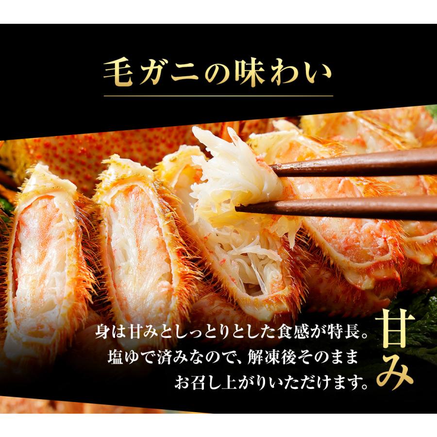 毛ガニ 北海道産 約500g×3尾入 ボイル済 ギフト 毛蟹 カニ 毛ガニ 北海道産 約500g×3尾入 ボイル済 ギフト 毛蟹 カニ