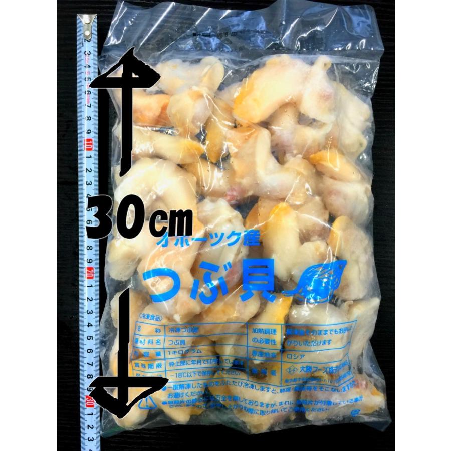 つぶ　つぶ貝 1kg 冷凍 生食用 刺身 ツブ貝 むき身 20-40粒 ロシア原料 北海道加工 送料無料｜okhotsk-ajikikoh｜02