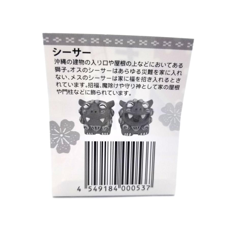 沖縄 お土産 プチ シーサー ちび助 黒 置物 魔除け 雑貨 かわいい おしゃれ かっこいい 限定 沖縄土産 沖縄お土産 Chibi Bk オキアジ 通販 Yahoo ショッピング