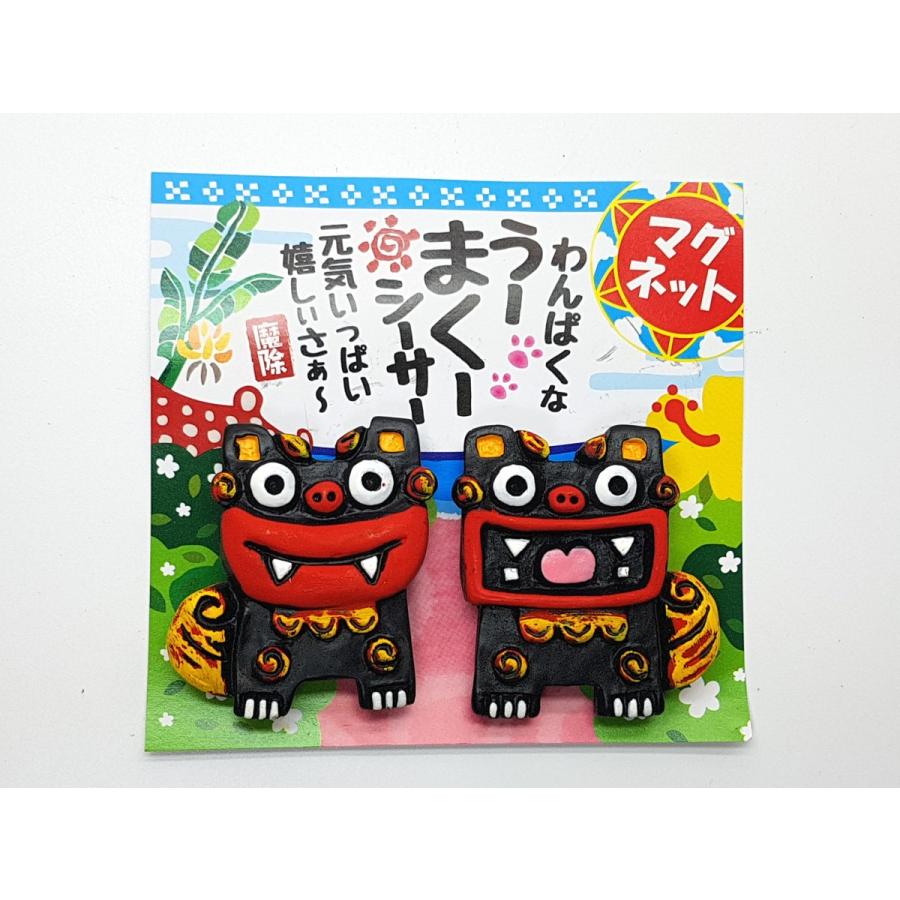 沖縄 お土産 シーサー マグネット うーまく 魔除け 雑貨 かわいい おしゃれ 限定 沖縄土産 沖縄お土産 沖縄雑貨 雑貨 Umakuseesaamg オキアジ 通販 Yahoo ショッピング