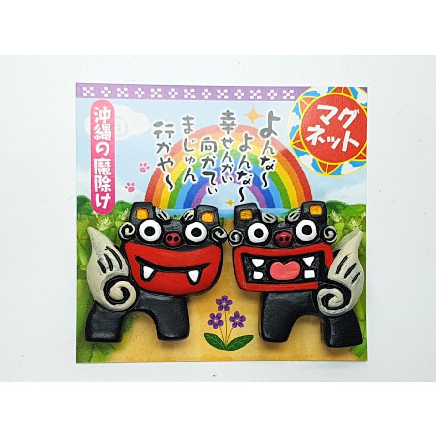 沖縄 お土産 シーサー マグネット よんなー 魔除け 雑貨 かわいい おしゃれ 限定 沖縄土産 沖縄お土産 沖縄雑貨 雑貨 Yonnamg オキアジ 通販 Yahoo ショッピング