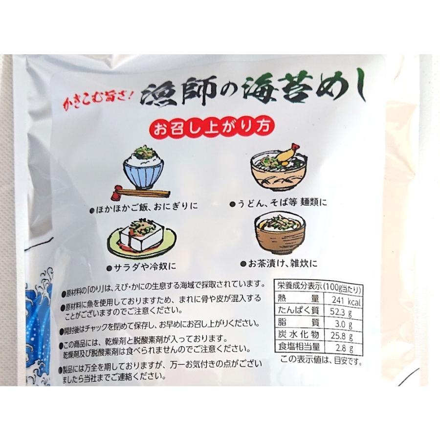 漁師の海苔めし25g 2袋セット 送料無料 無添加 漁師が認める贅沢ふりかけ 醤油をかければ旨味際立つ|oki-ajisaikaido|05