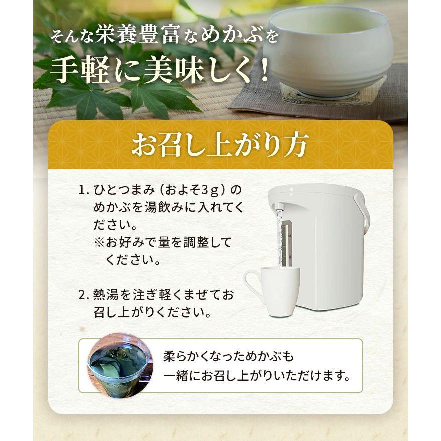 【送料無料】めかぶ茶6０ｇ ５袋セット 約１00杯分   めかぶ 乾燥 スープ 熱中症対策 塩分補給 食物繊維・フコイダンを含む健康茶｜oki-ajisaikaido｜03