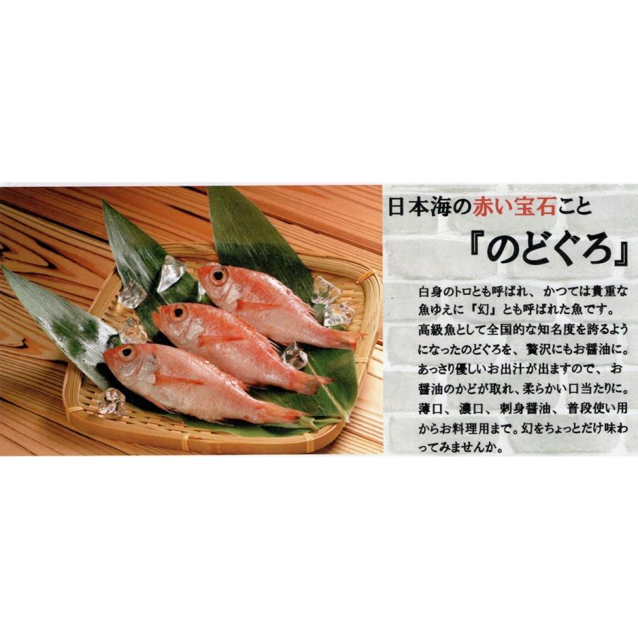 島根県産 のどぐろだし仕立て焼きのりスープ 48ｇ Nd002 隠岐の島からの贈り物 通販 Yahoo ショッピング