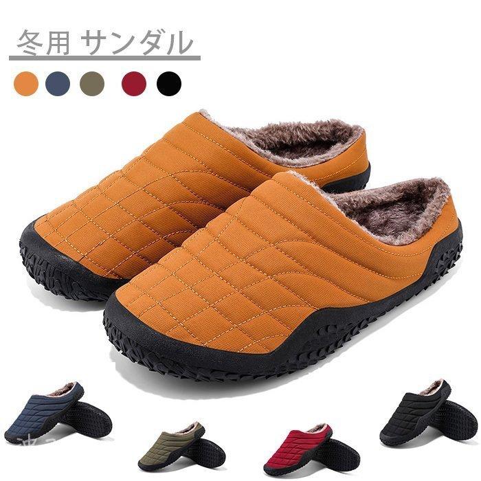 サンダル おしゃれ 冬用 ルームシューズ メンズ あったか 外履き スリッパ オフィス サンダル 起毛 暖かい 防寒 防水 カジュアル スリッポン Mc9473 沖ストア 通販 Yahoo ショッピング
