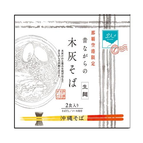 昔ながらの木灰生ソーキそば 2食｜oki-toku-y