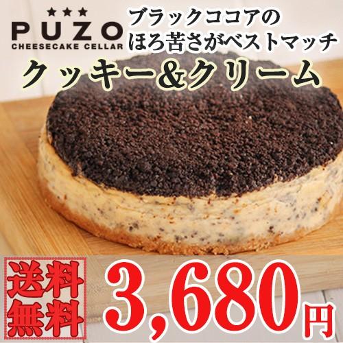 クッキー クリーム 送料込 チーズケーキ専門店 Puzo 沖縄clipマルシェ 通販 Paypayモール