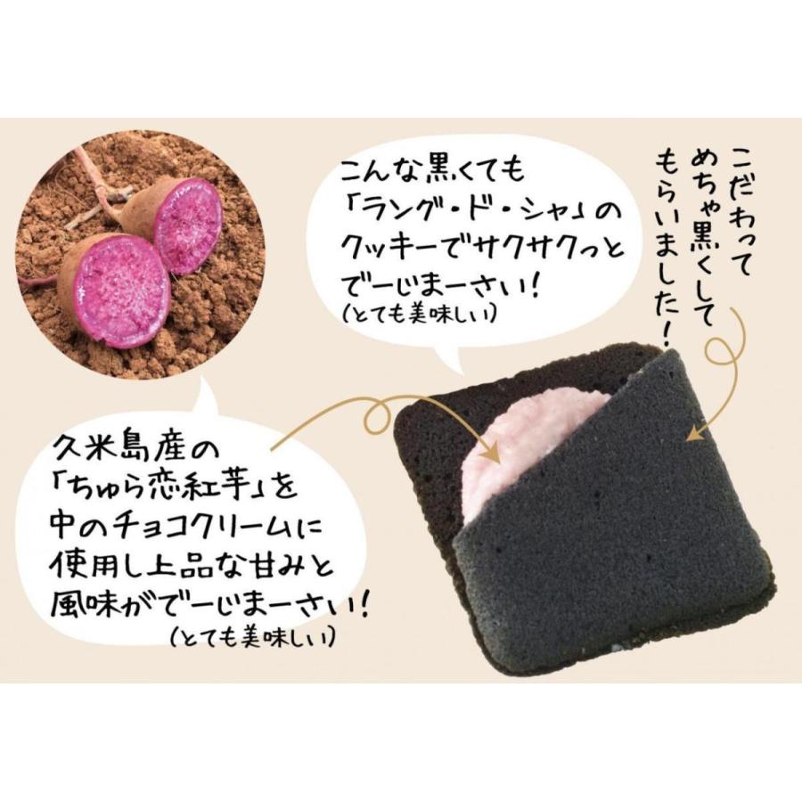 売上実績no 1 黒い濃い人 ラングドシャちゅら恋紅芋 2箱 送料無料lt Brgt 沖縄 お土産 お菓子 ラングドシャ 紅芋 ヨメニー 嫁ニー よめにー 想いっきり沖縄 送料込 テレビ Dprd Jatimprov Go Id
