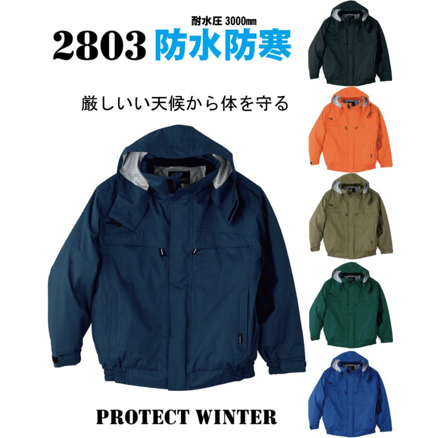 桑和 SOWA 2803防水防寒ブルゾン 防水防寒ジャンパー | 