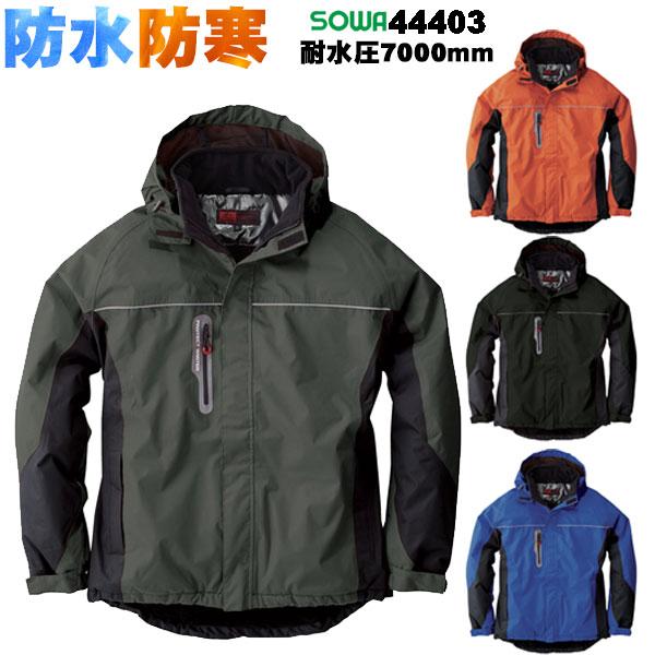 防寒着 防寒服 桑和 ソーワ SOWA 44403防水防寒ブルゾン  防水防寒ジャンパー | SOWA