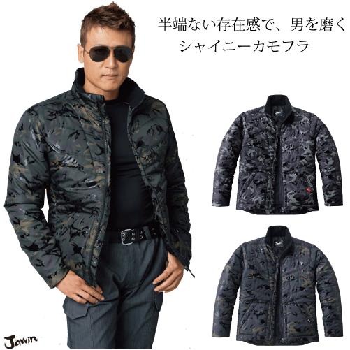 Jawin ジャウィン 58700 防寒ジャンパー 自重堂 作業着 作業着　防寒着 防寒服 | 