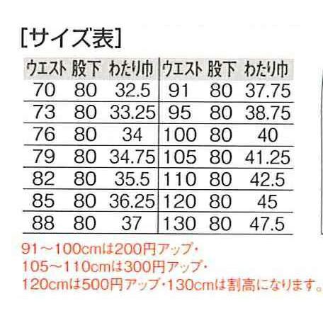 秋冬作業着 桑和 5779 ワンタックスラックス |  | 02