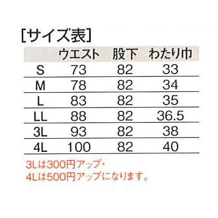 秋冬作業着 桑和 5770 ノータックカーゴパンツ |  | 02