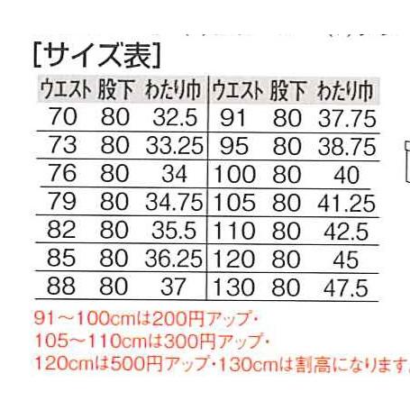 秋冬作業着 桑和 3228 ワンタックカーゴパンツ |  | 01
