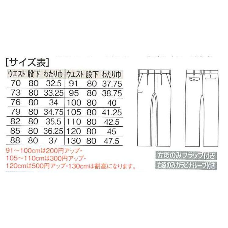 秋冬作業着 桑和 3229 ワンタックスラックス |  | 01