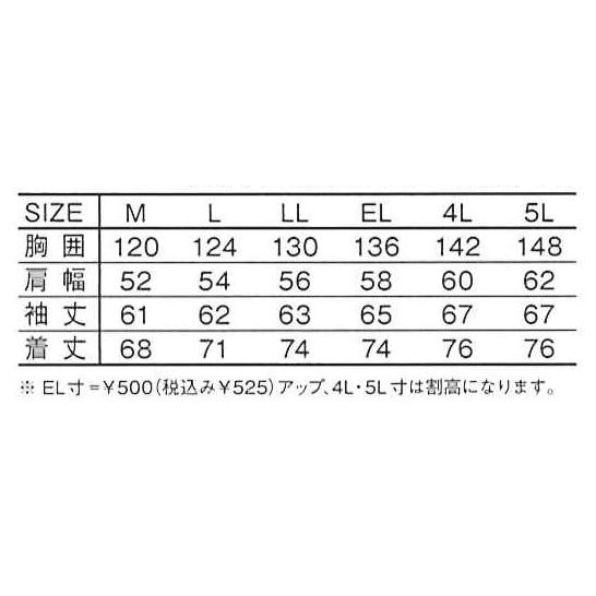 秋冬作業着 自重堂 58120 防寒ブルゾン | 自重堂 | 02