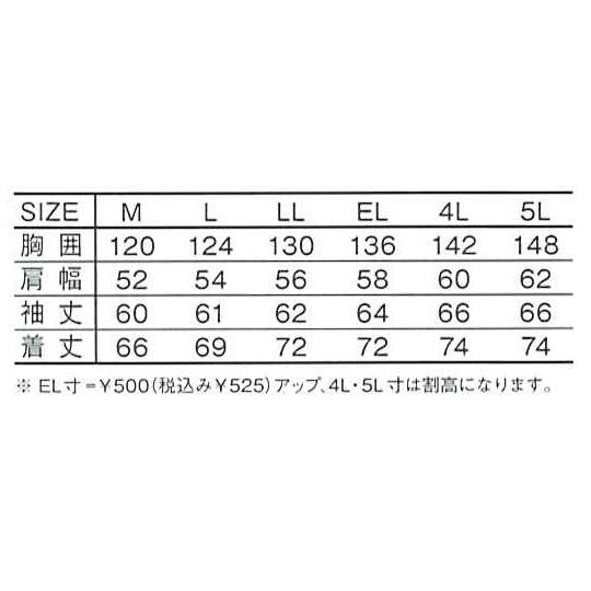 秋冬作業着 自重堂 58100 防寒ジャンパー | 自重堂 | 02