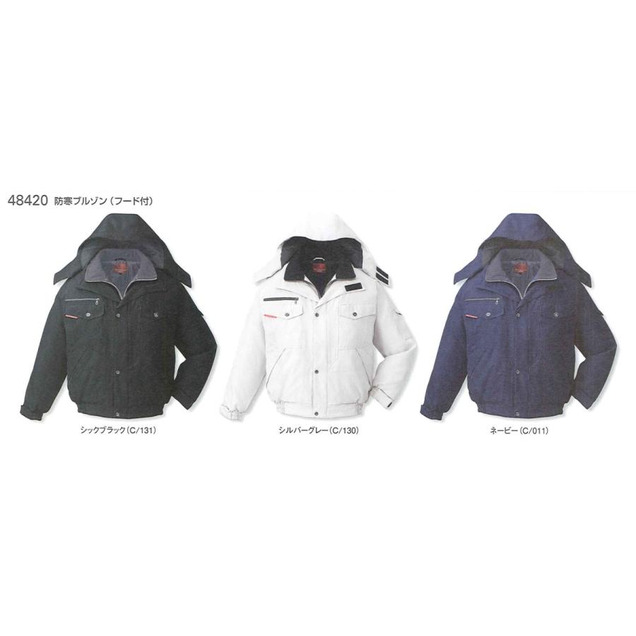 秋冬作業着 自重堂 48420 防寒ブルゾン（フード付) | 自重堂 | 01