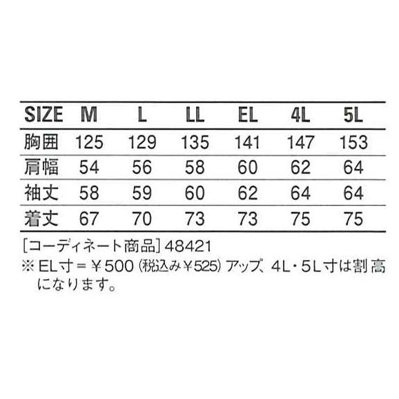 秋冬作業着 自重堂 48420 防寒ブルゾン（フード付) | 自重堂 | 02