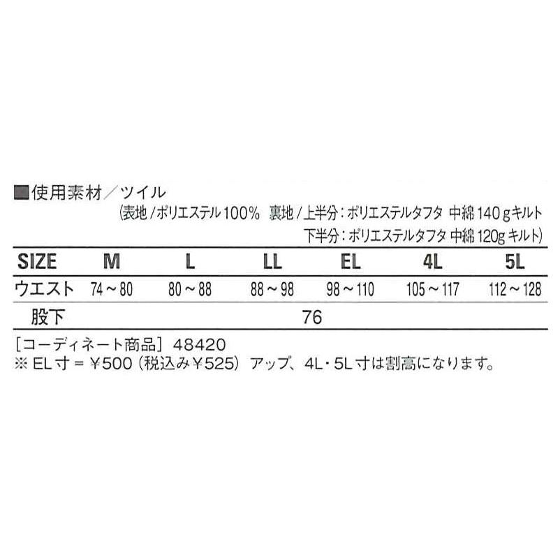 秋冬作業着 自重堂 48421 防寒パンツ | 自重堂 | 02