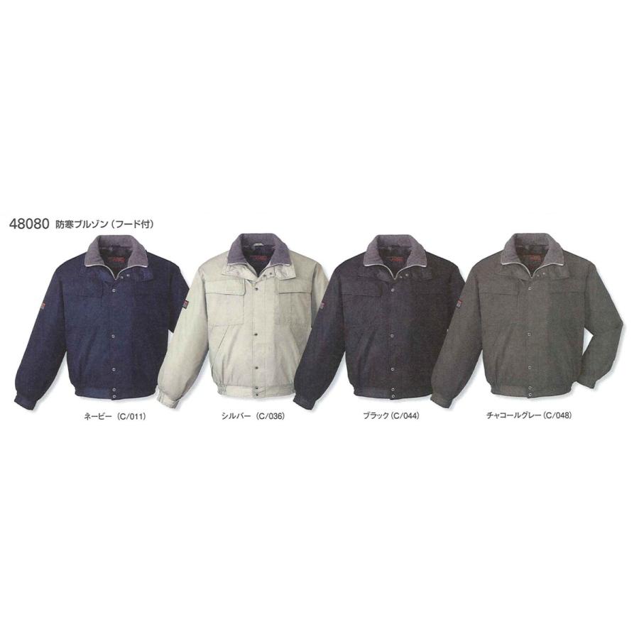 秋冬作業着 自重堂 48080 防寒ブルゾン(フード付) | 自重堂 | 01