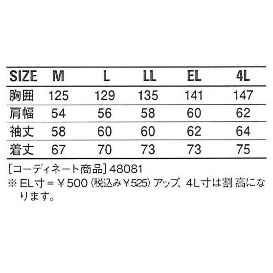 秋冬作業着 自重堂 48080 防寒ブルゾン(フード付) | 自重堂 | 02