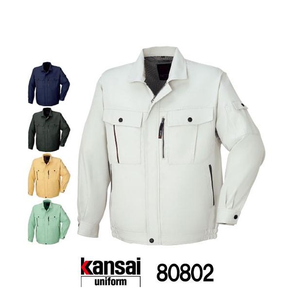 Kansai 秋冬作業着 K80802長袖ブルゾン カンサイユニフォーム大川被服 | 
